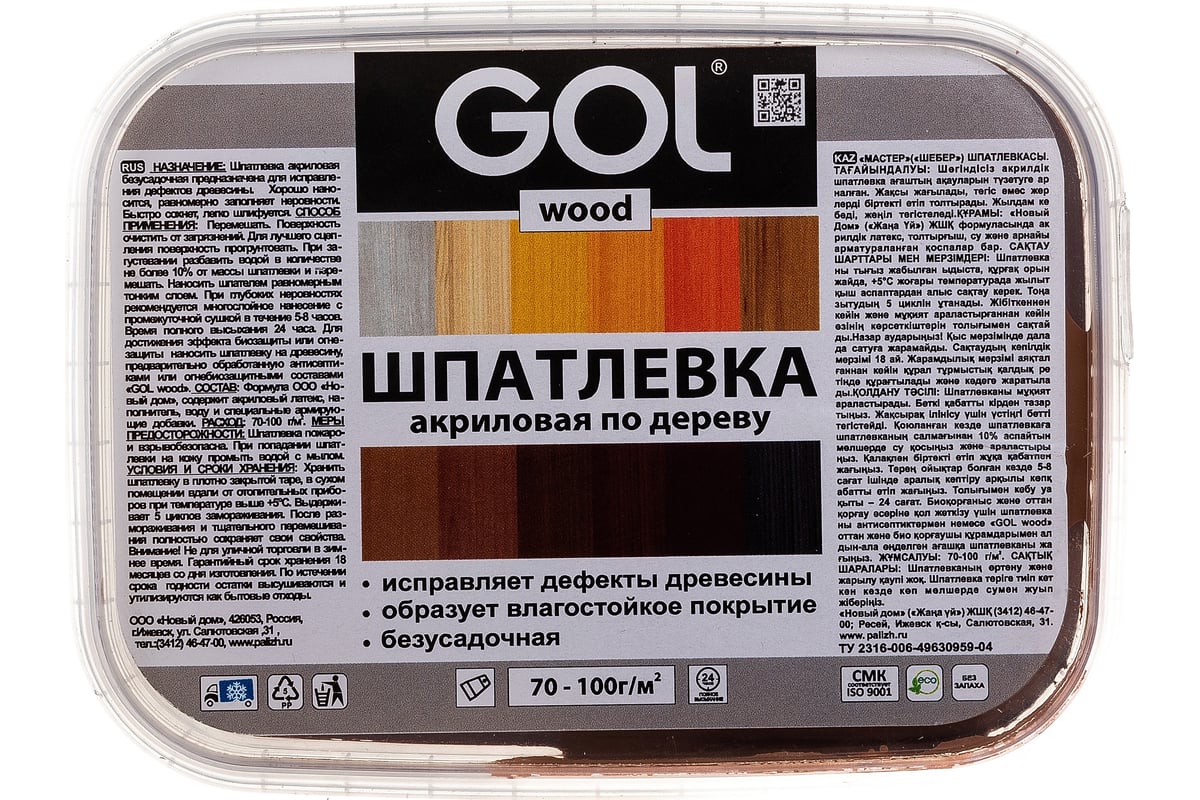 Шпатлевка акриловая по дереву МАСТЕР GOL Wd.250.110 (0.14 кг; темный орех)  Palizh 11605695 - выгодная цена, отзывы, характеристики, фото - купить в  Москве и РФ