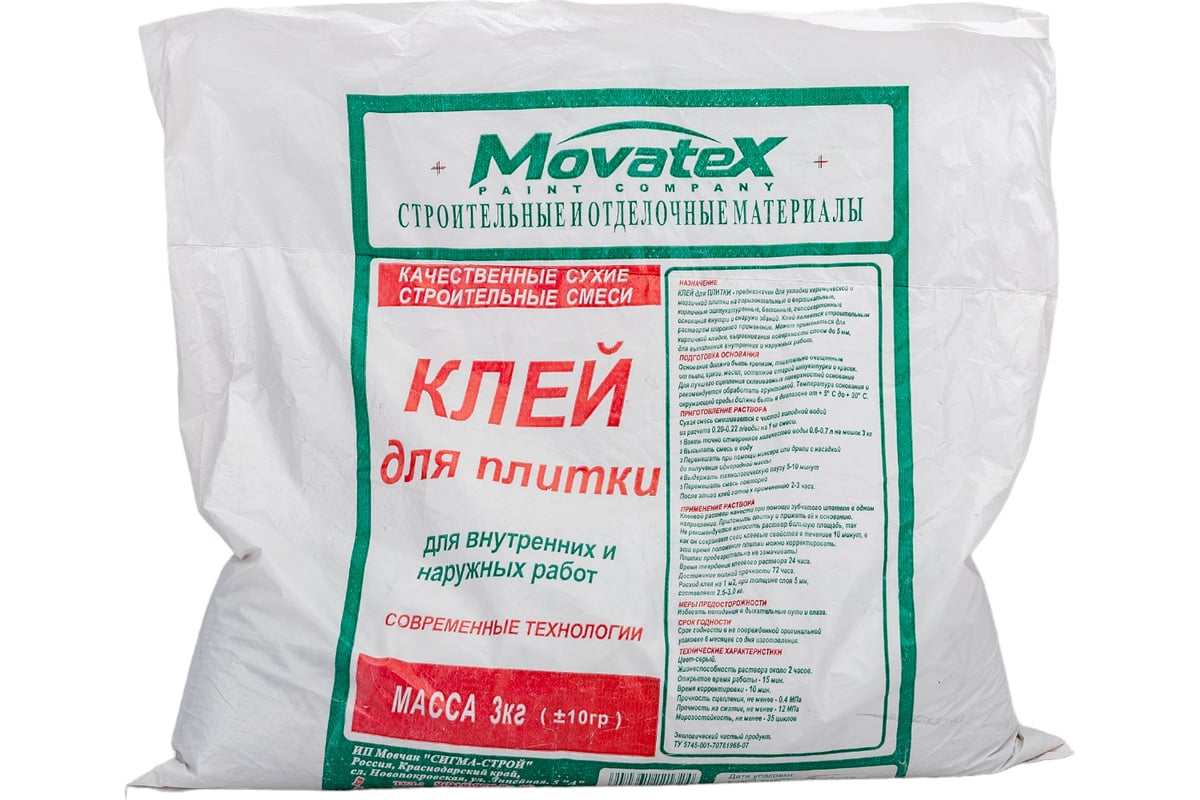 Клей для плитки Movatex 3 кг Т02374