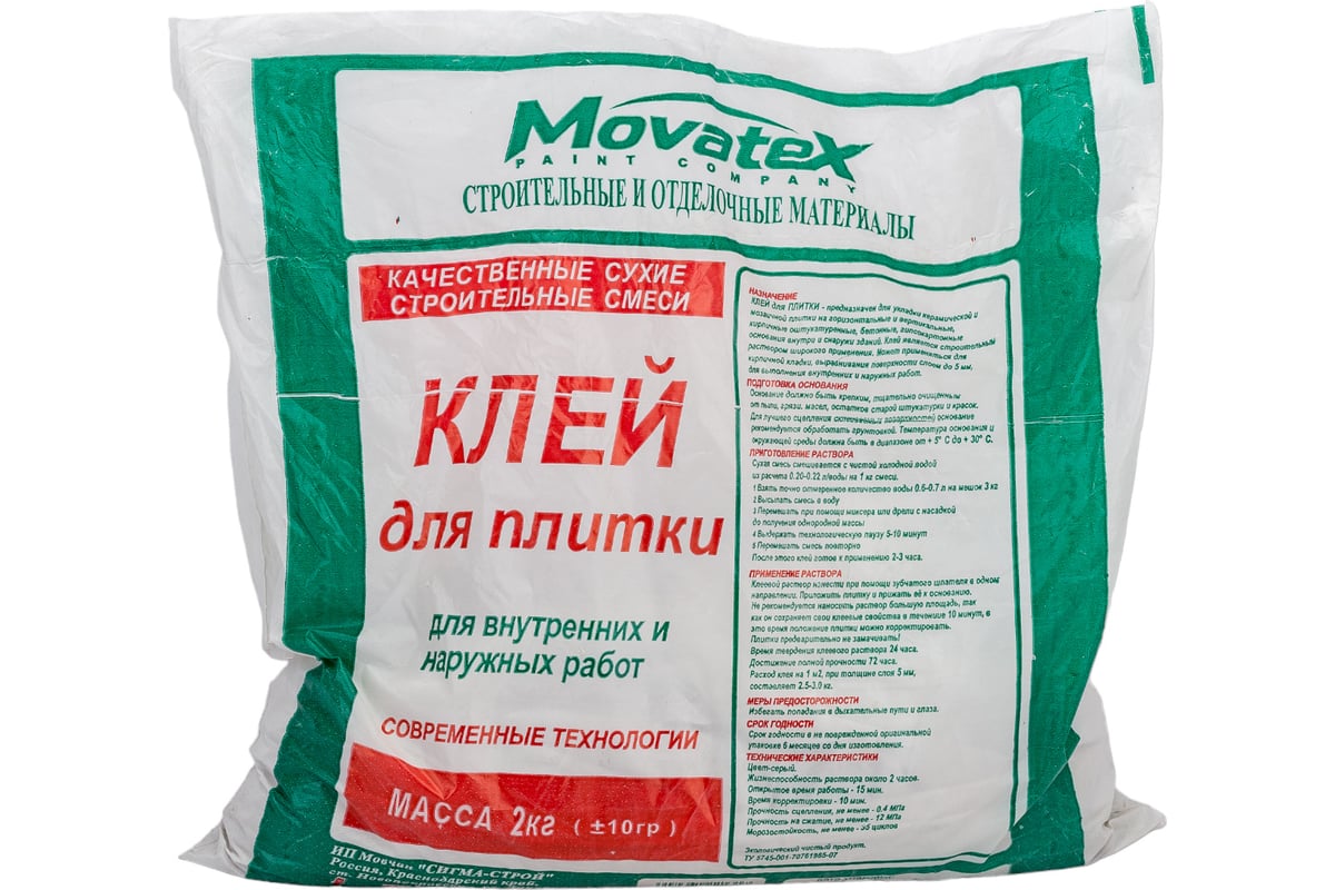 Клей для плитки Movatex 2 кг Т02373 - выгодная цена, отзывы,  характеристики, фото - купить в Москве и РФ