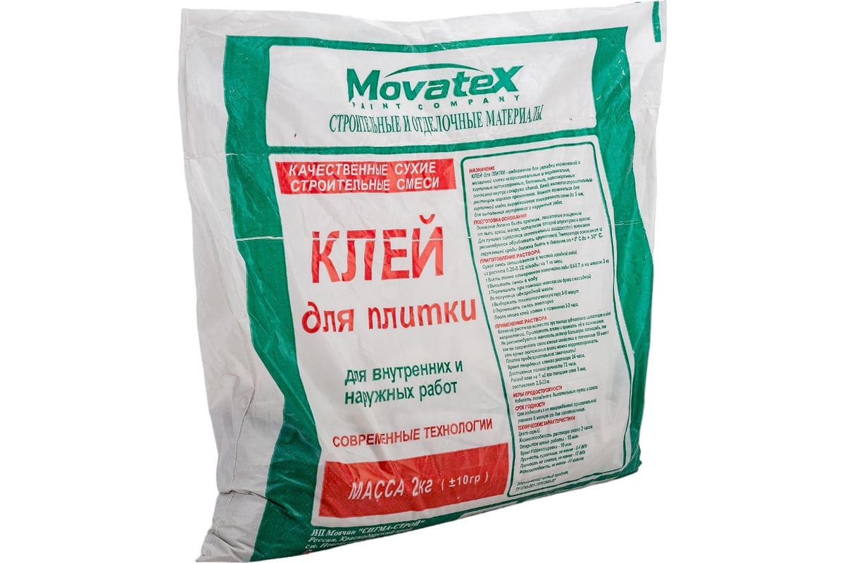 Клей для плитки Movatex 2 кг Т02373 - выгодная цена, отзывы,  характеристики, фото - купить в Москве и РФ