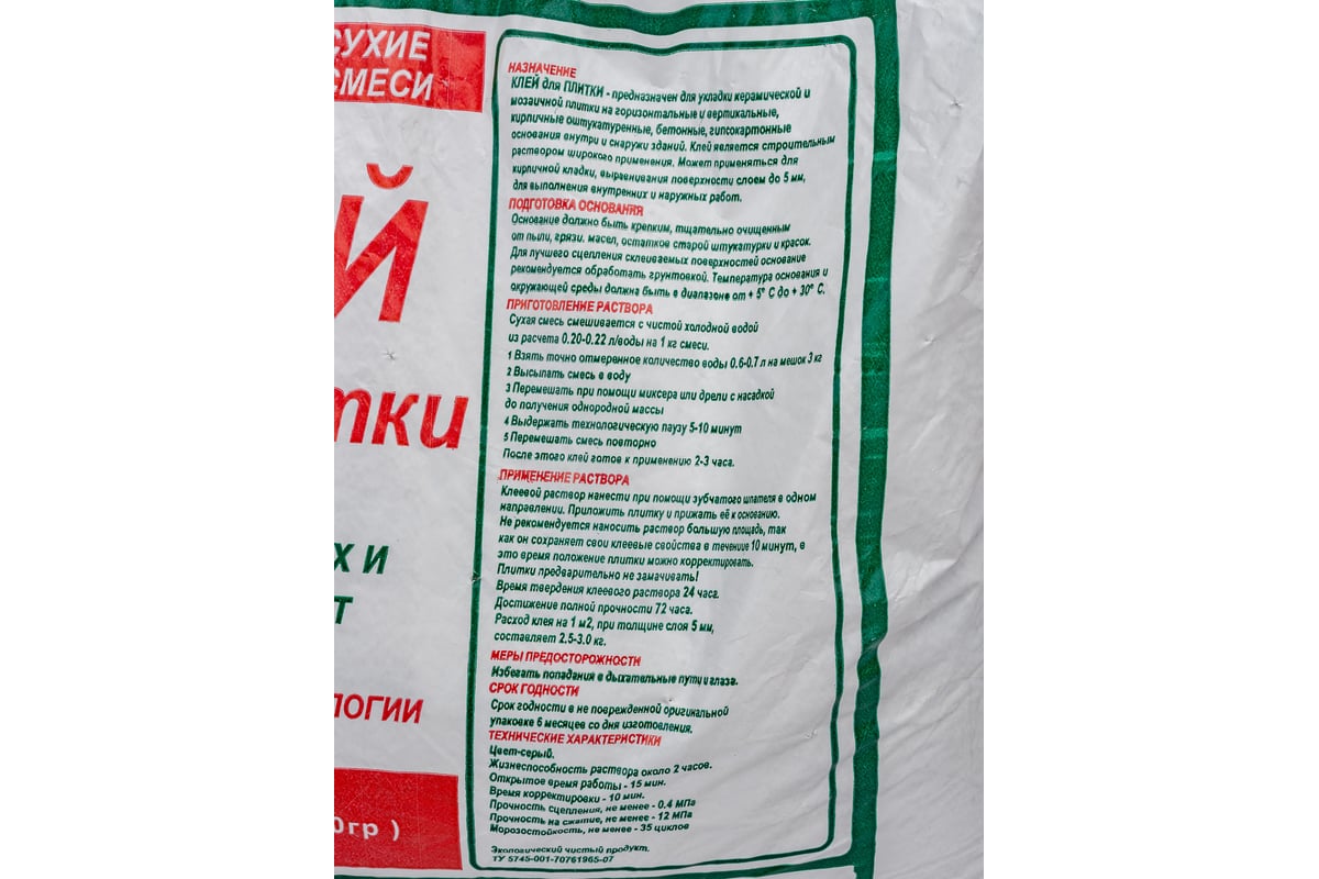 Клей для плитки Movatex 5 кг Т02375 - выгодная цена, отзывы,  характеристики, фото - купить в Москве и РФ