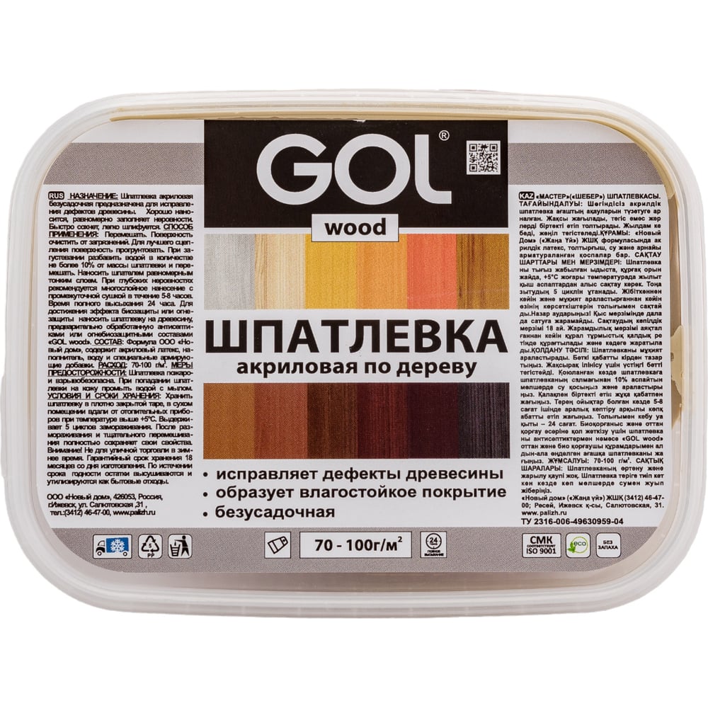 Шпатлевка акриловая по дереву МАСТЕР GOL Wd.250.01 (0.15 кг; сосна) Palizh  11605663