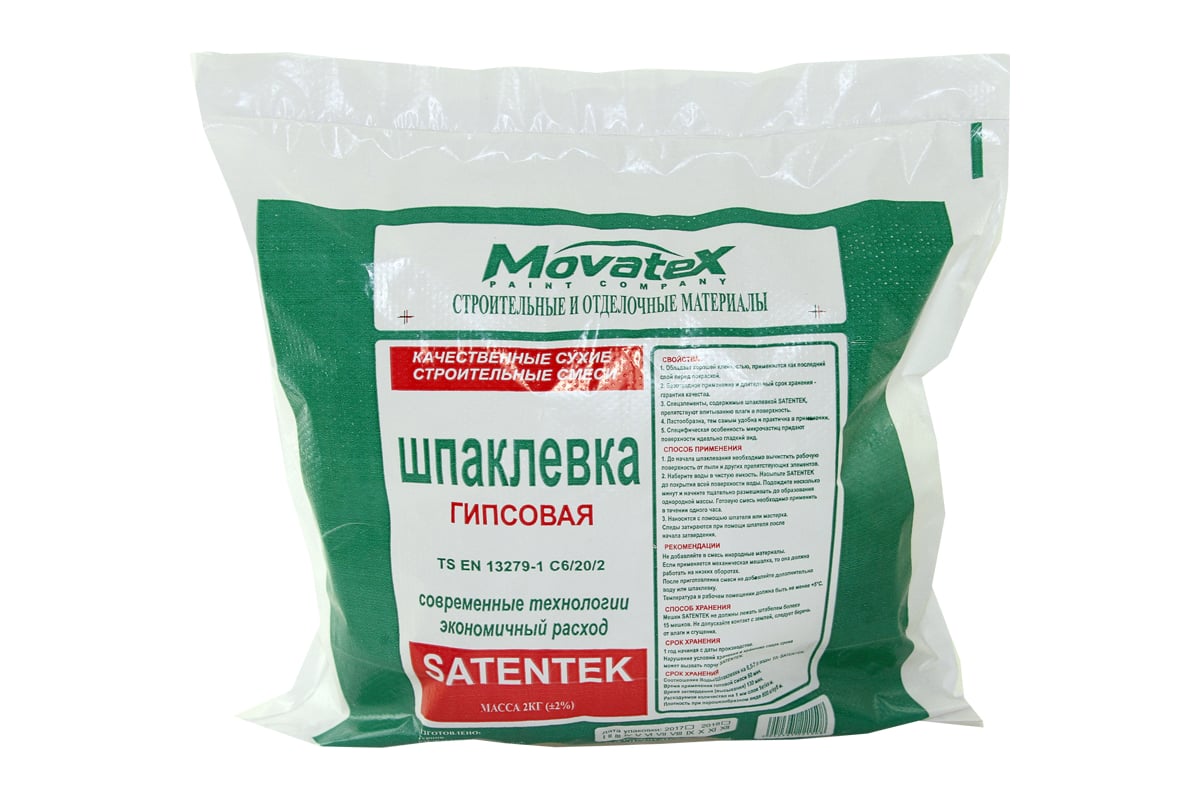 Шпаклевка финишная Сатентек 2 кг Movatex Т02389