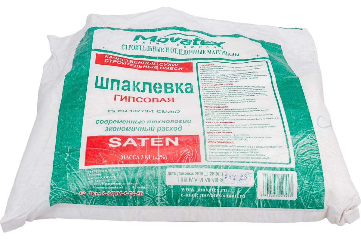 Шпаклевка финишная SATEN 3 кг Movatex Т02388