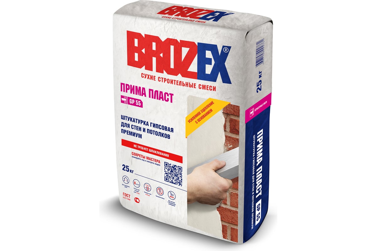 Брозекс Официальный Сайт Каталог Екатеринбург Купить Двп