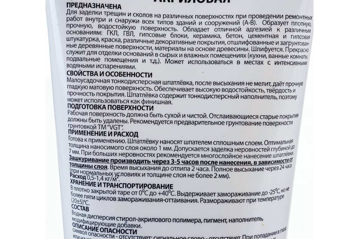 Многоцелевая акриловая шпаклевка для наружных и внутренних работ VGT 0.33  кг 11606599