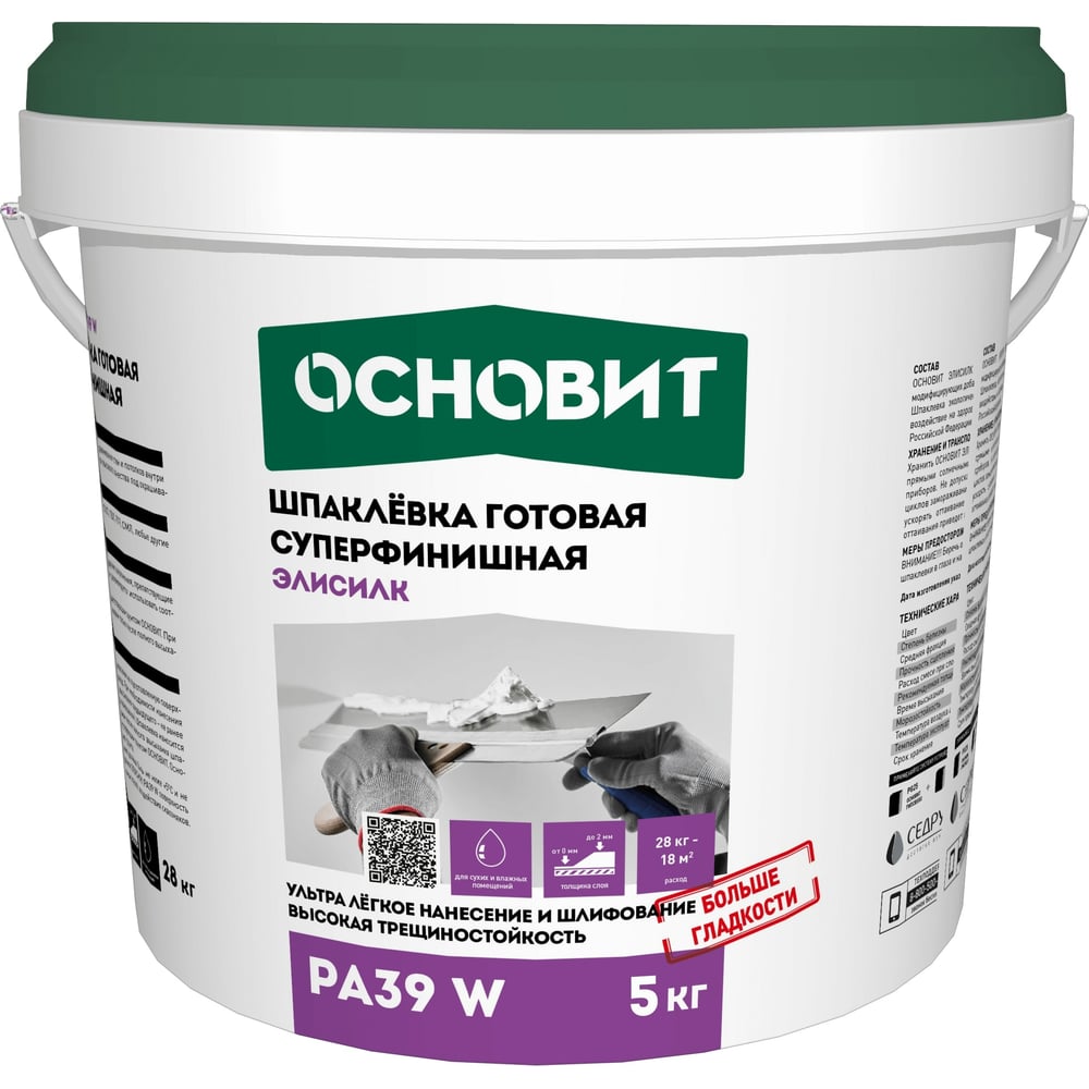 Готовая суперфинишная шпаклевка Основит ЭЛИСИЛК РА39 W 5 кг 77630 -  выгодная цена, отзывы, характеристики, фото - купить в Москве и РФ