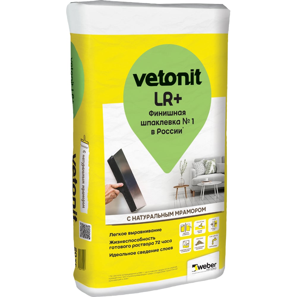 Финишная шпаклевка Vetonit LR+ 20 кг 1020747 - выгодная цена, отзывы ...
