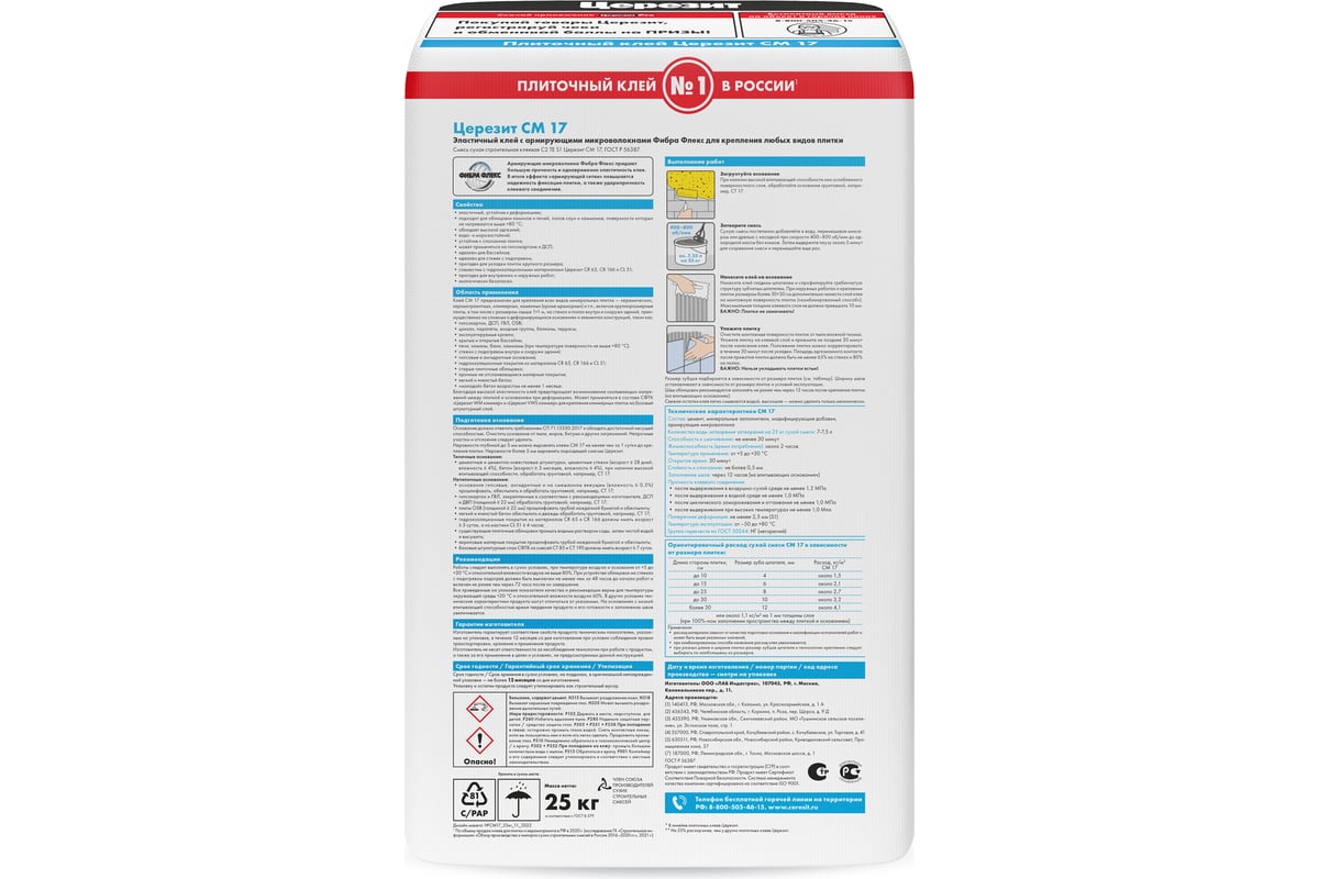  клей для плитки Церезит CM 17 класс C2TES1, 25 кг .