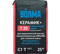 Волма интерьер 25 кг