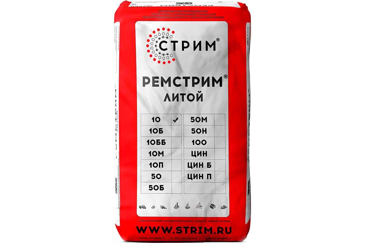 Литьевая смесь СТРИМ Ремстрим 10 (для ремонта бетона, полов; 25 кг)  РТМ00100000