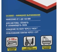 Горизонт ультра наливной пол 20 кг юнис