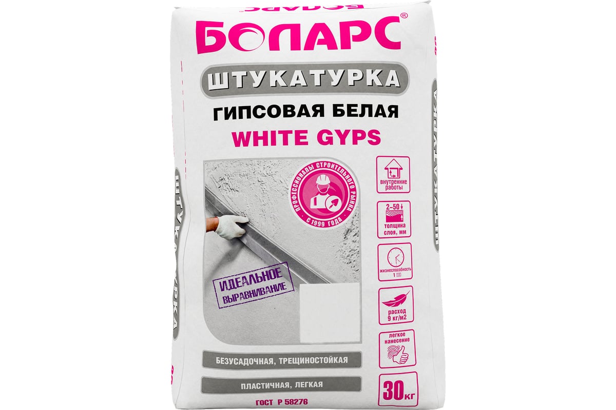 Гипсовая штукатурка БОЛАРС WHITE GYPS белая, 30 кг 00000043724 - выгодная  цена, отзывы, характеристики, фото - купить в Москве и РФ