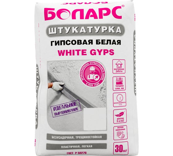 Гипсовая штукатурка БОЛАРС WHITE GYPS белая, 30 кг 00000043724 1