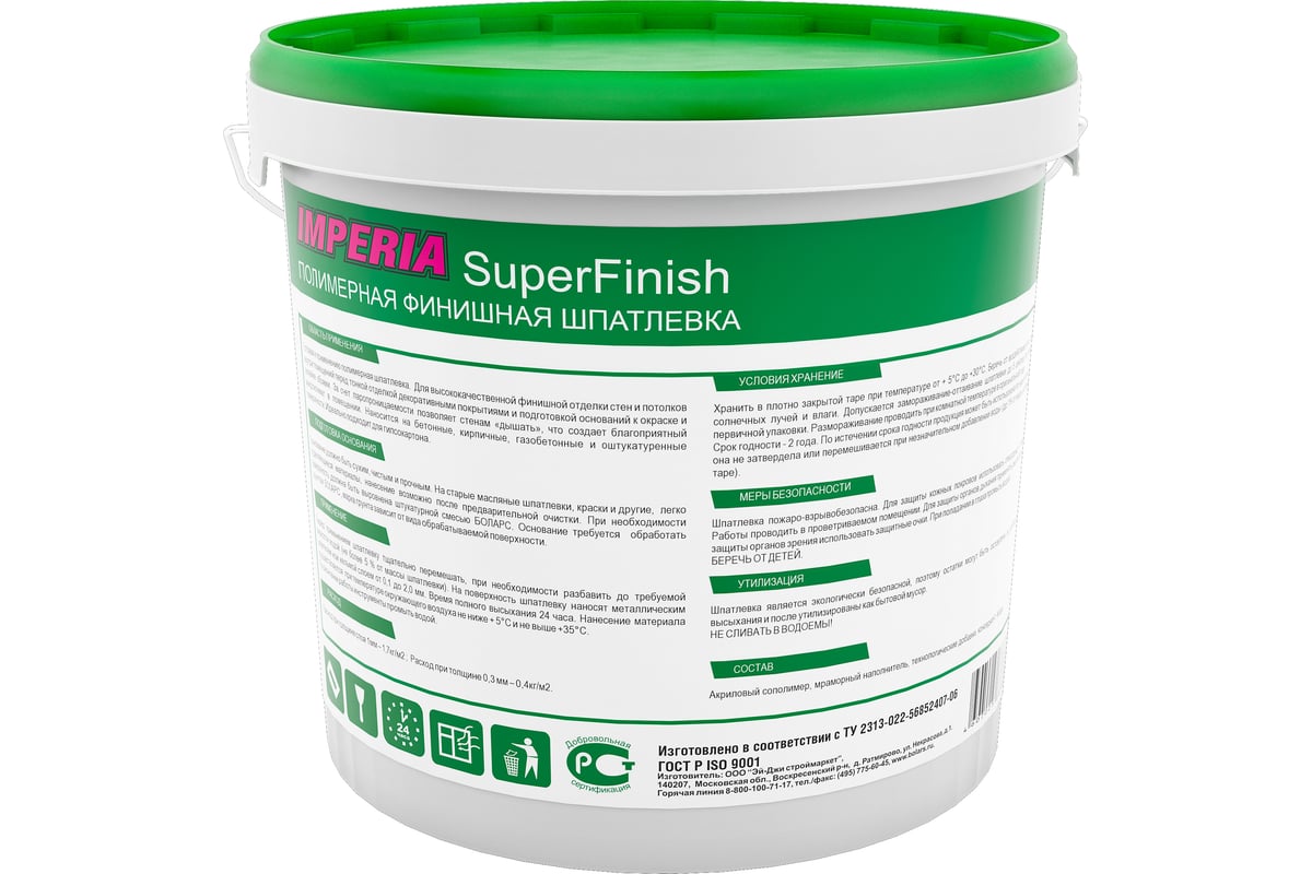 Готовая шпатлевка боларс imperia super finish 5 кг 00000037842