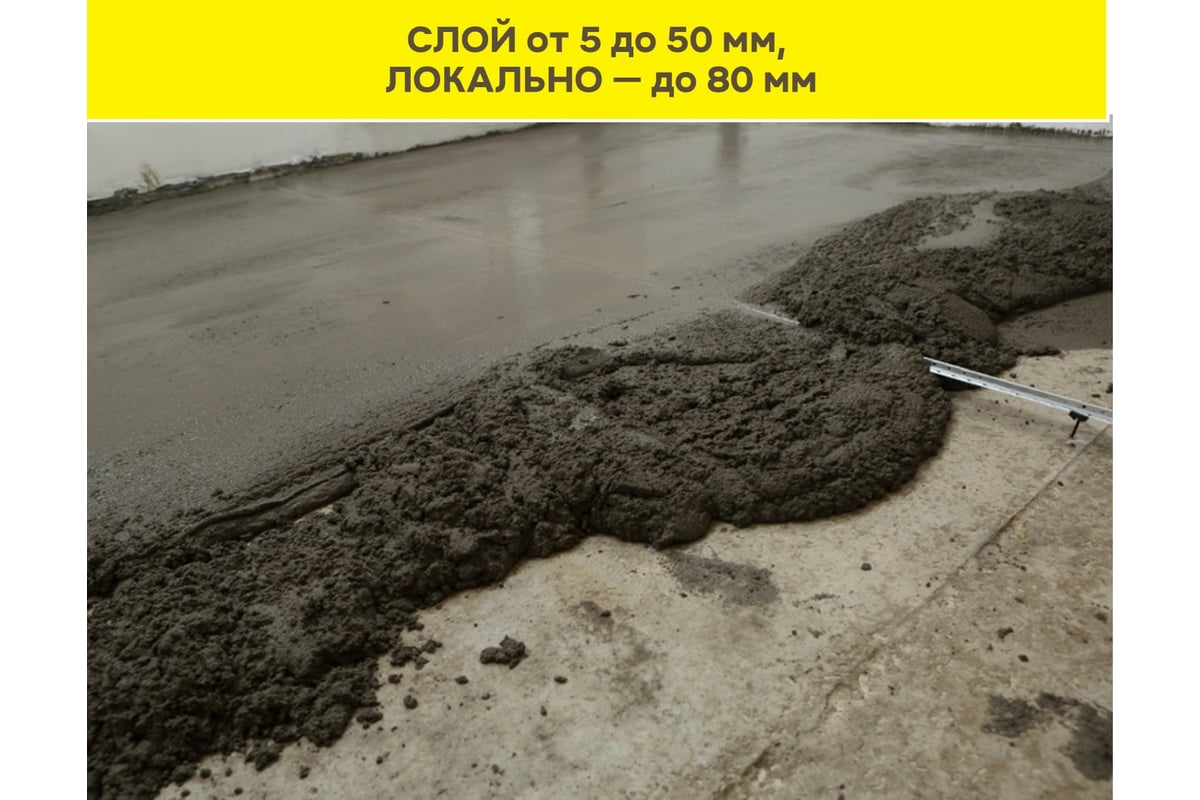 Быстротвердеющий ровнитель для пола Vetonit 5000, 25 кг 1025026 ...