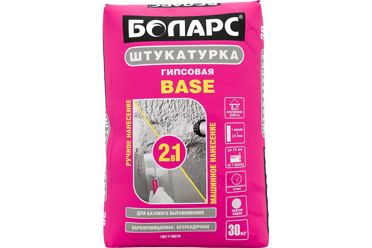 Гипсовая штукатурка БОЛАРС BASE 30 кг 00000027609 - выгодная цена, отзывы,  характеристики, фото - купить в Москве и РФ