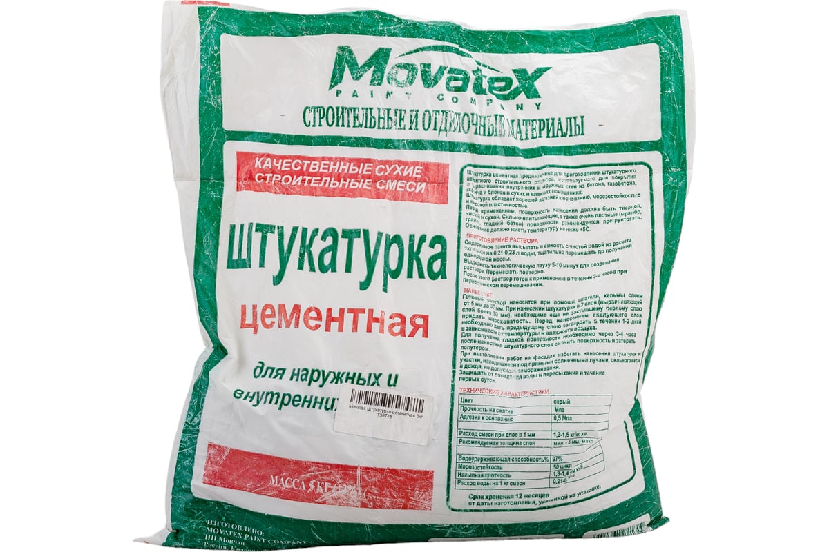 Штукатурка Movatex (цементная; 5 кг) Т39748 - выгодная цена, отзывы,  характеристики, фото - купить в Москве и РФ