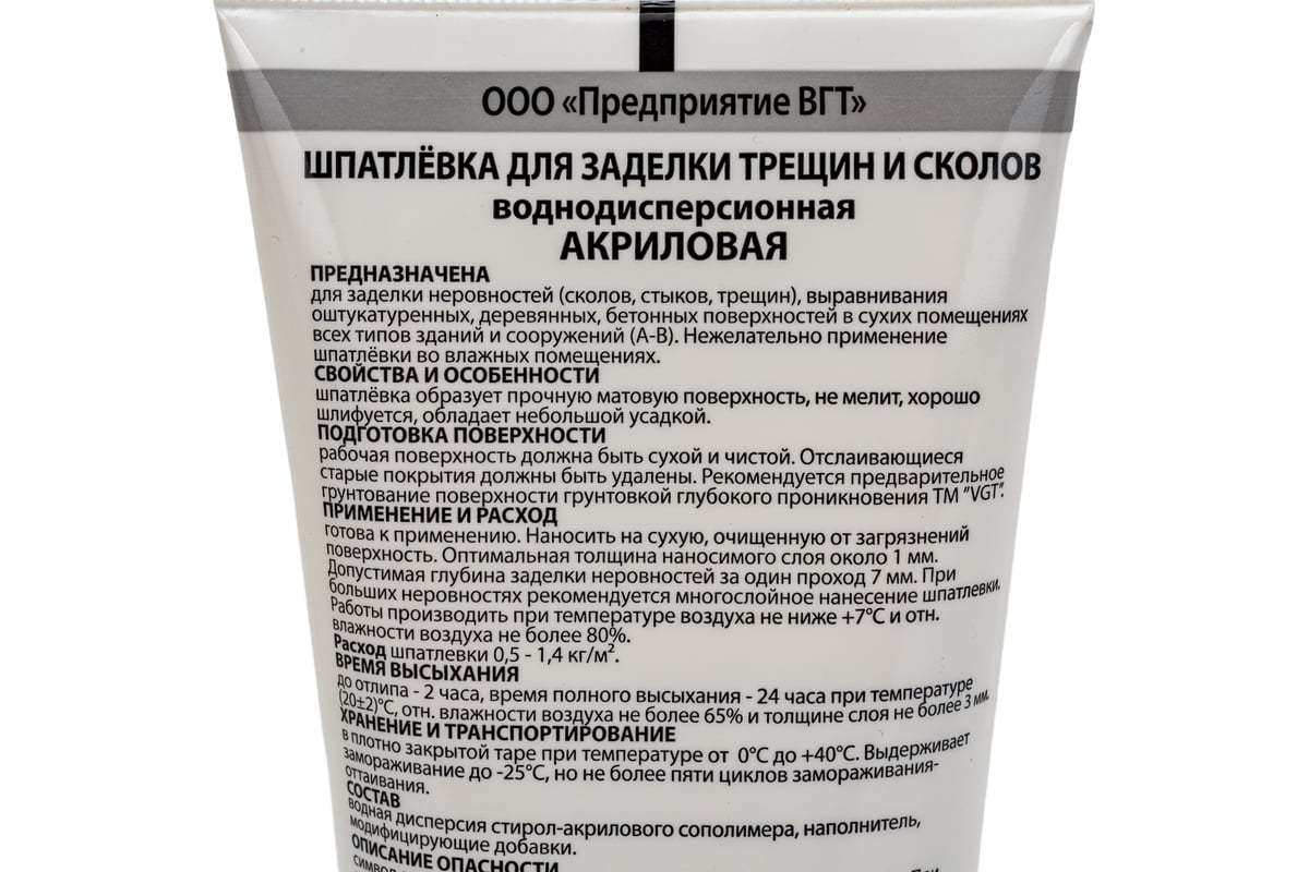 Акриловая шпатлевка для заделки трещин и сколов VGT для внутренних работ  0,33 кг туба 11607361