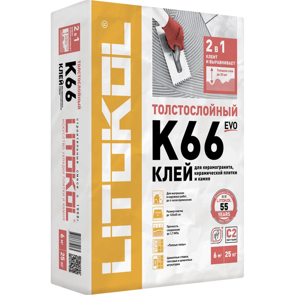 Клеевая смесь LITOKOL LitoFloor K66 класс C2, 25 кг 75130002 - выгодная  цена, отзывы, характеристики, фото - купить в Москве и РФ