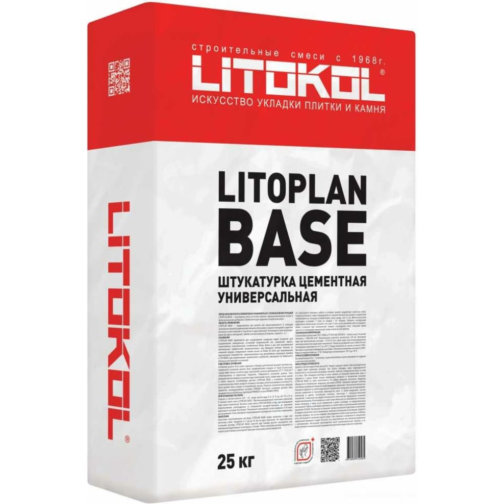 Базовая цементная штукатурная смесь LITOKOL LITOPLAN BASE 25 кг .