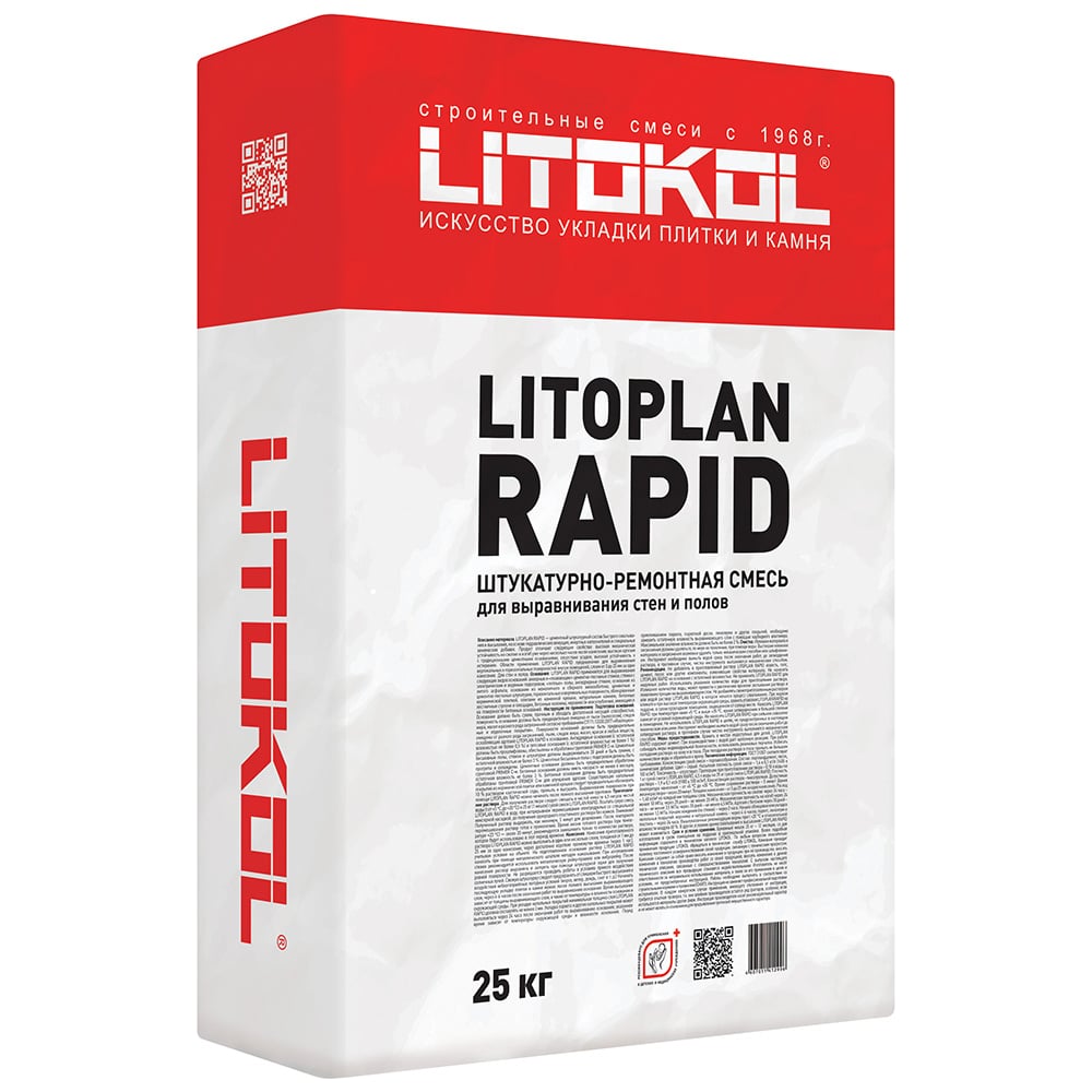 Штукатурная смесь litokol litoplan rapid 25 кг 252610002