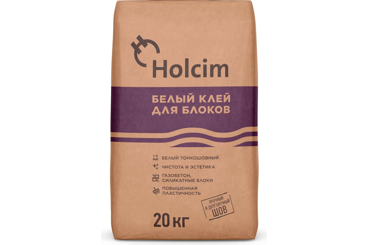 Holcim