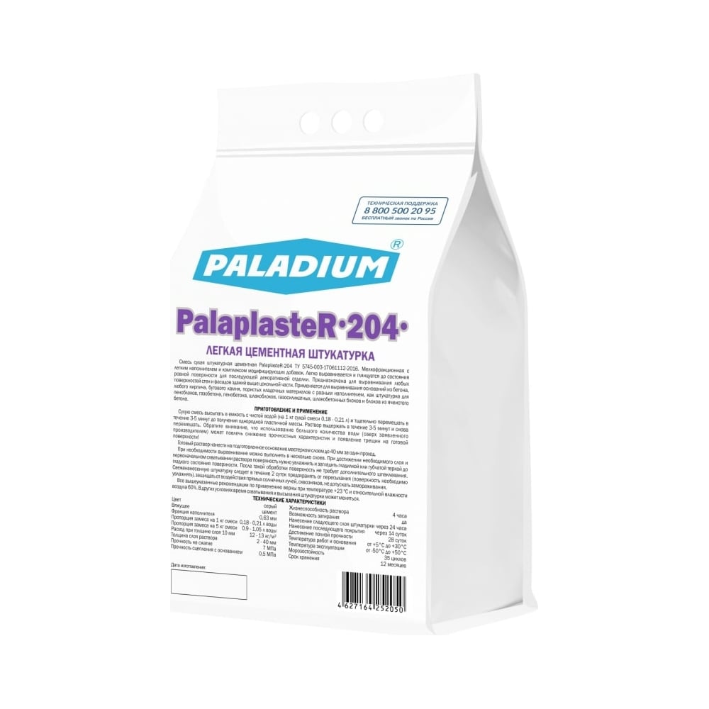 Цементная штукатурка PALADIUM PalaplasteR-204 5 кг PL5-204 - выгодная цена,  отзывы, характеристики, фото - купить в Москве и РФ