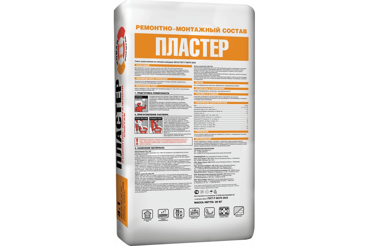 Клей-шпатлевка UNIS ПЛАСТЕР 20 кг 4607005180872 - выгодная цена, отзывы ...