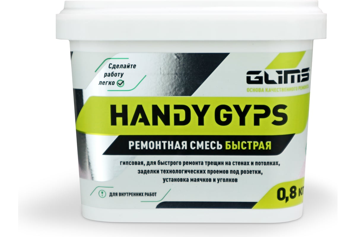 Гипсовая быстрая ремонтная смесь GLIMS HandyGYPS 0.8 кг, ведро ...