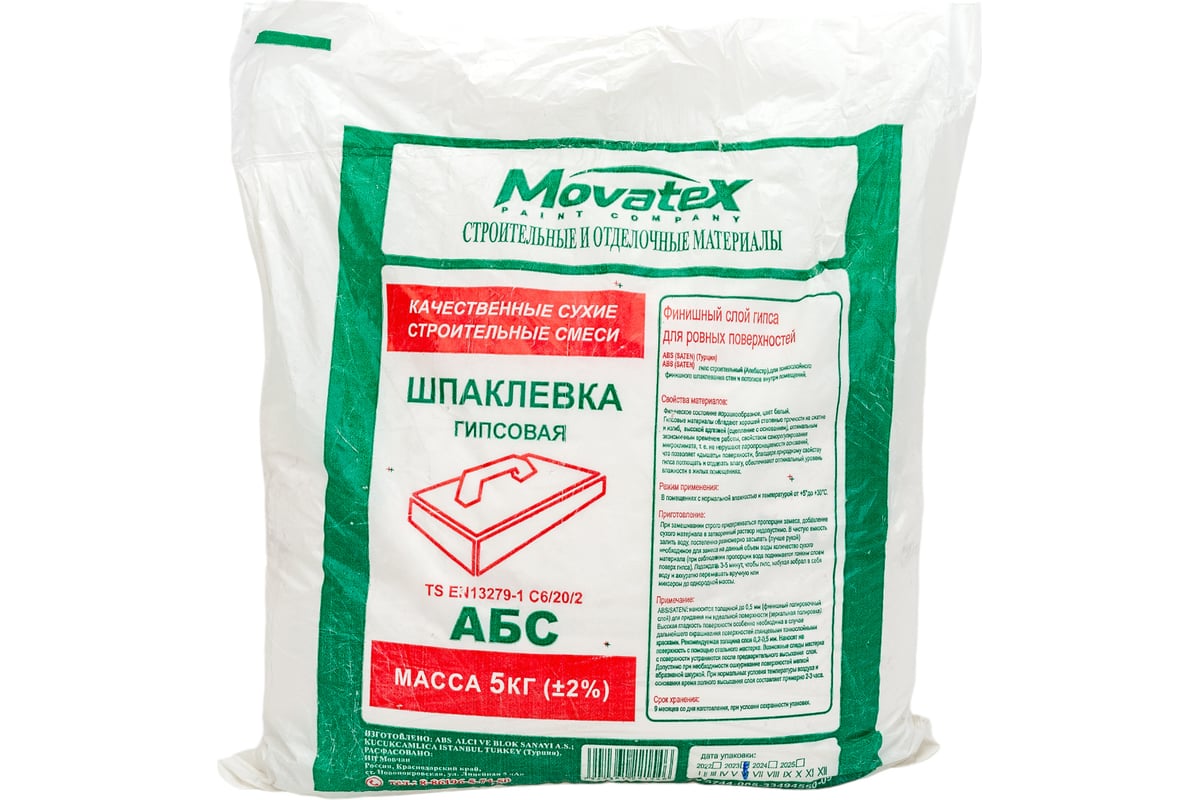 Финишная шпаклевка Movatex АБС 5 кг Т02393 - выгодная цена, отзывы,  характеристики, фото - купить в Москве и РФ