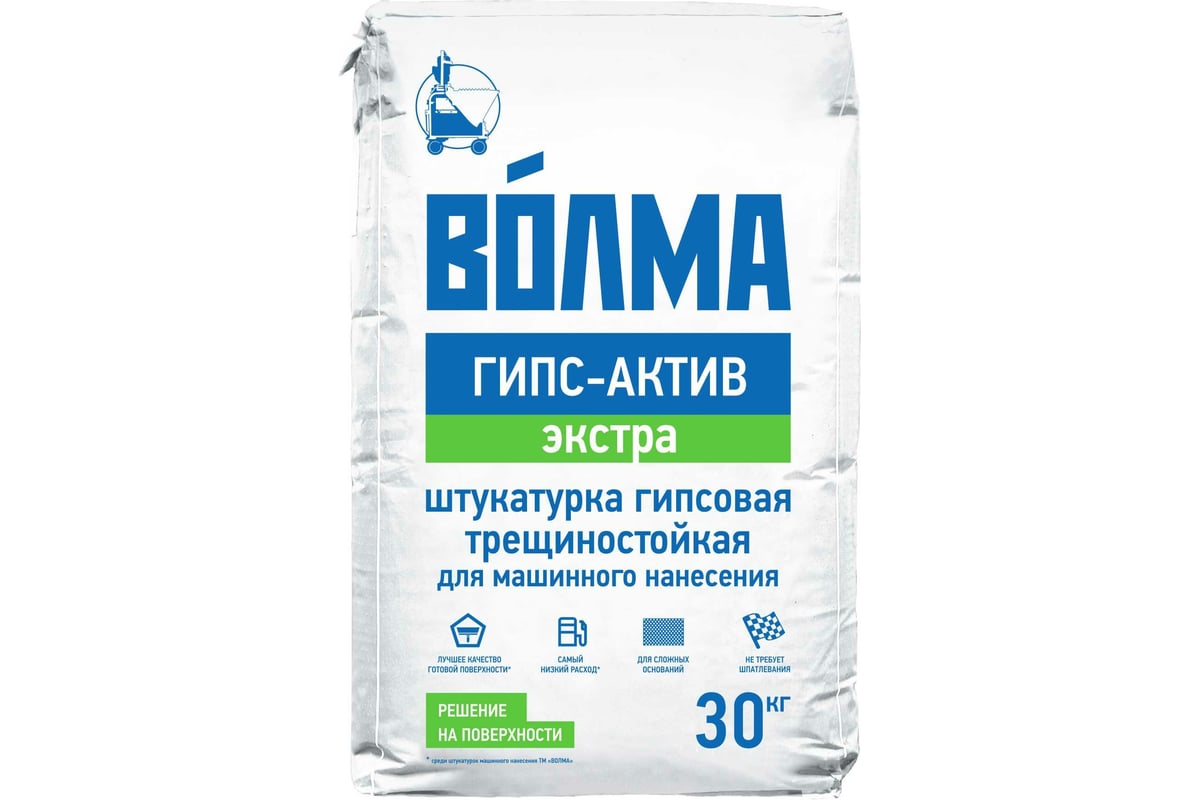 Волма гипс экстра. Волма гипс-Актив, 30 кг. Штукатурка Волма гипс Актив. Штукатурка гипсовая Волма гипс-Актив 30. Штукатурка гипсовая машинного нанесения Волма гипс Актив мн 30 кг.