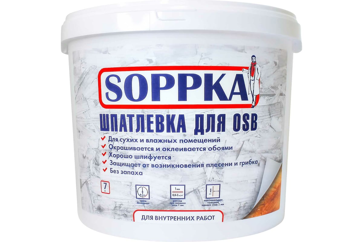 Шпатлевка для OSB SOPPKA 7 кг СОП-Шпатл7 - выгодная цена, отзывы,  характеристики, фото - купить в Москве и РФ