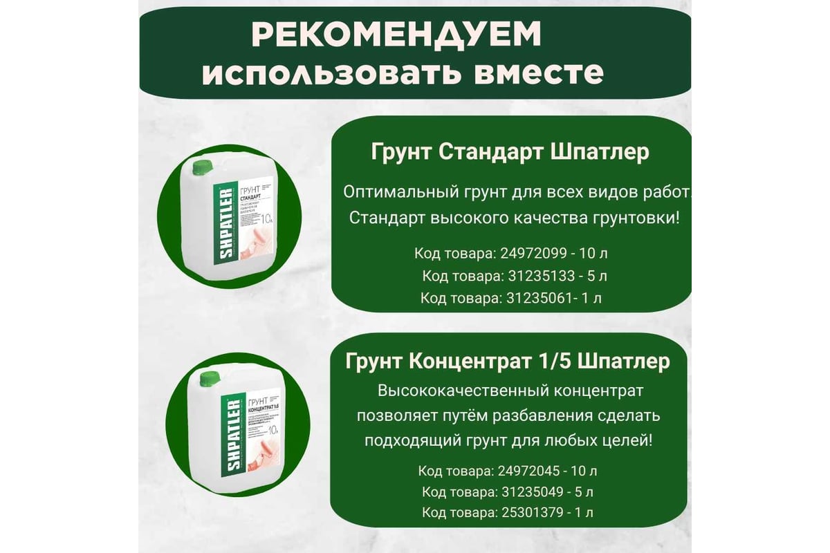 Шпаклевка Шпатлер Финиш полимерная, 20 кг Ш00003