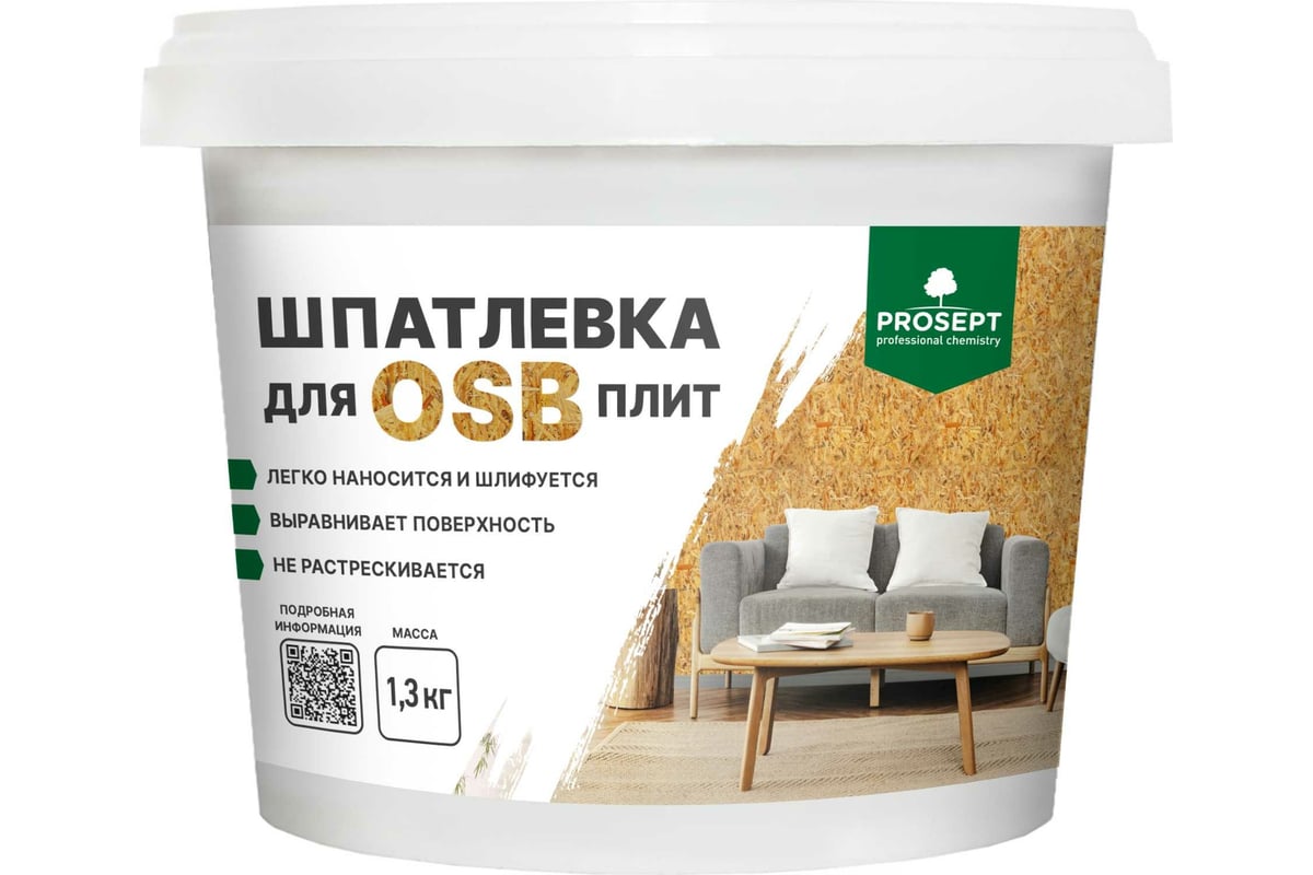 Шпатлевка для плит OSB PROSEPT Proplast 1,3 кг 081-1 - выгодная цена,  отзывы, характеристики, фото - купить в Москве и РФ