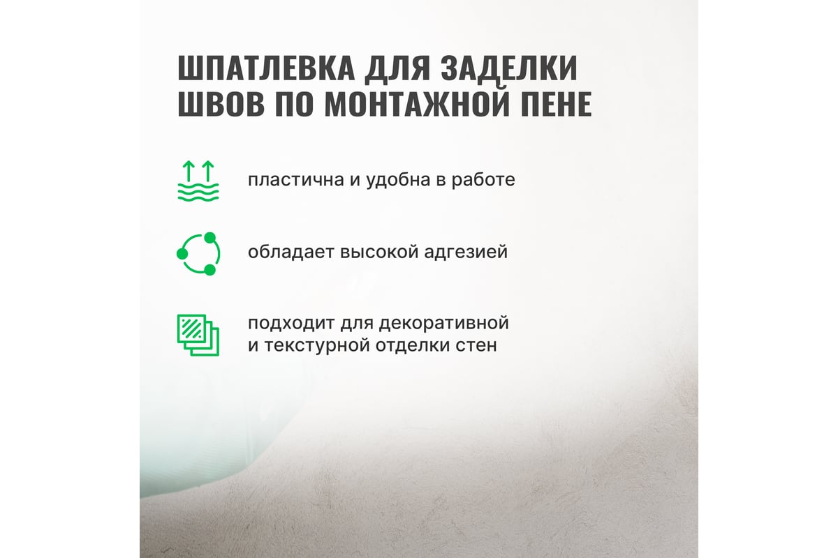 Шпатлевка-замазка для заделки швов по монтажной пене PROSEPT Flastic 5 кг  083-5 - выгодная цена, отзывы, характеристики, фото - купить в Москве и РФ