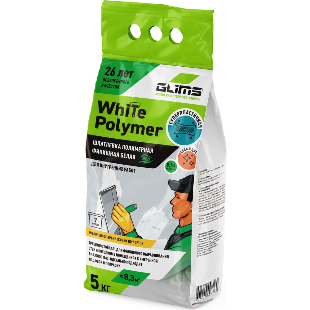 шпаклевка полимерно цементная finish white 20 кг