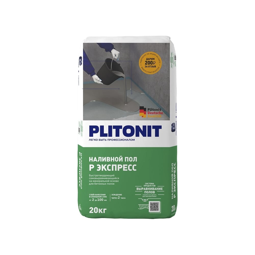 Быстротвердеющий самовыравнивающийся наливной пол PLITONIT Р Экспресс ...