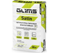 Штукатурка GLIMS SatiN 30 кг О00007220