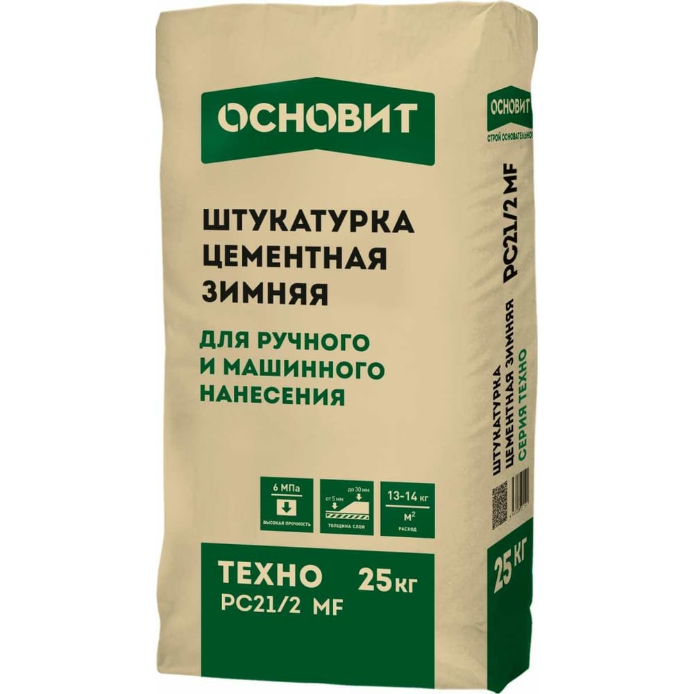 Штукатурка фасадная стартвэлл. Штукатурка фасадная стартвэлл
