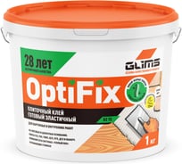 Плиточный клей GLIMS OptiFix 1 кг О00012015 25122567