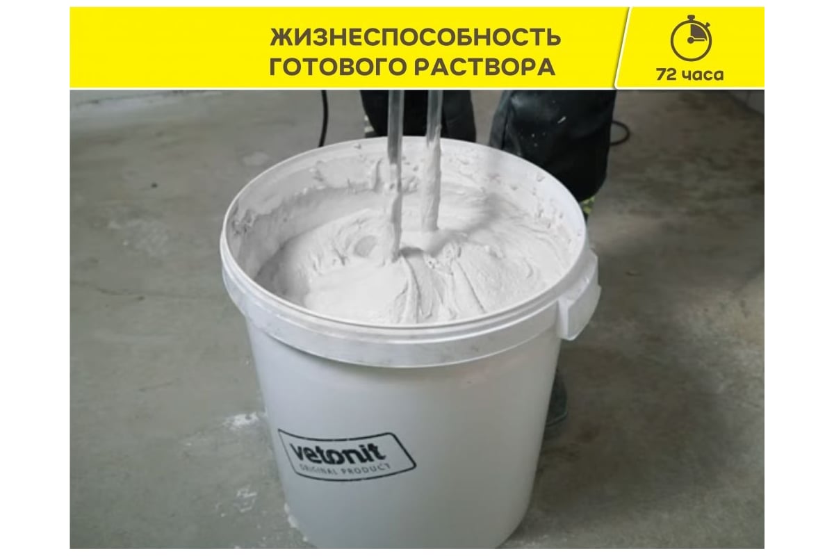 Финишная шпаклевка Vetonit Lr+ 22 кг 1027481 - выгодная цена, отзывы ...
