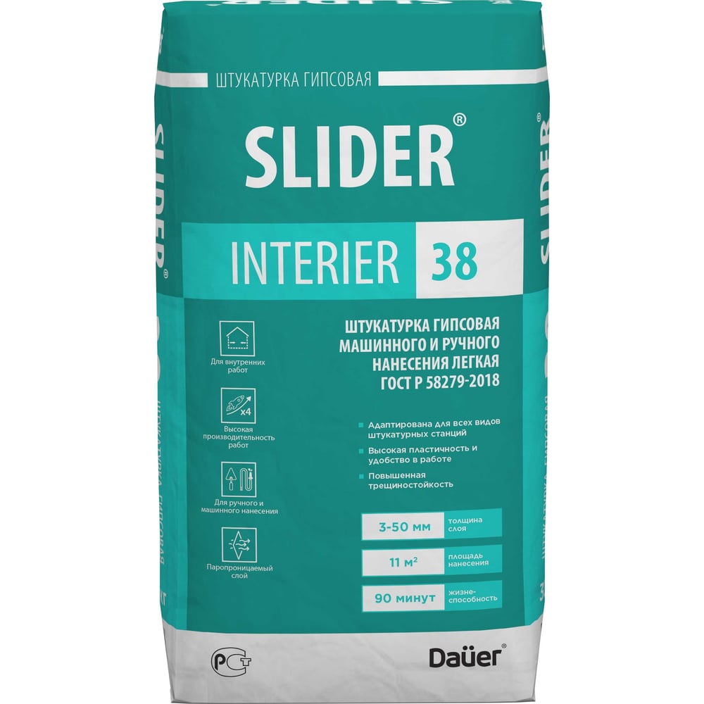 Гипсовая штукатурка машинного и ручного нанесения легкая Dauer slider ...