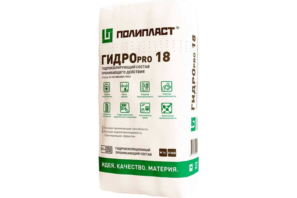 4. Гидроизоляция «gidro-buffer». Гидропро. Гидравлическое масло erp18vt. Масло гидравлическое case 1840.