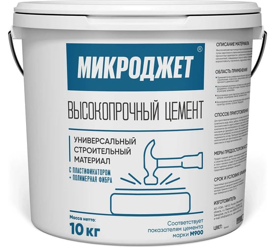 Высокопрочный цемент с полимерной фиброй Микроджет м900 10 кг 3033