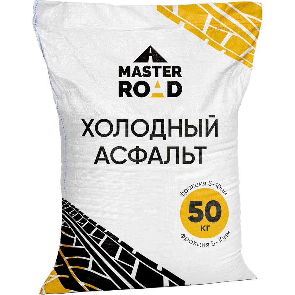 Холодный асфальт Мастер Роуд мешок, 50 кг asfalt_50kg