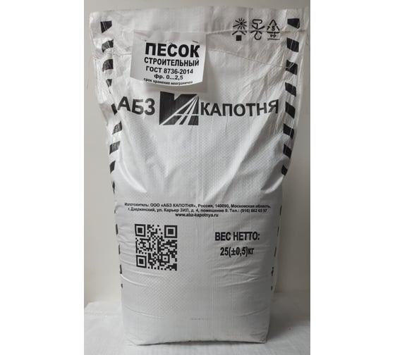 Песок ООО "АБЗ КАПОТНЯ" мешок 25 кг 1506 ПС001025