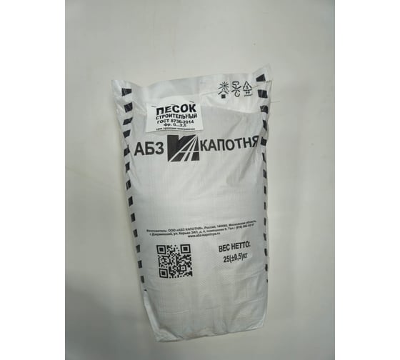 Песок ООО "АБЗ КАПОТНЯ" мешок 25 кг 1506 ПС001025