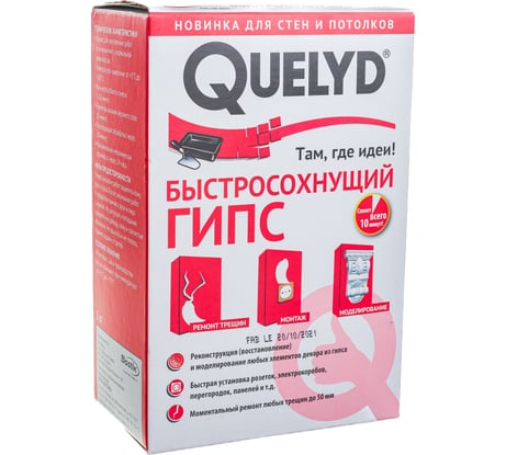 Быстросохнущий гипс QUELYD 1 кг 30602868
