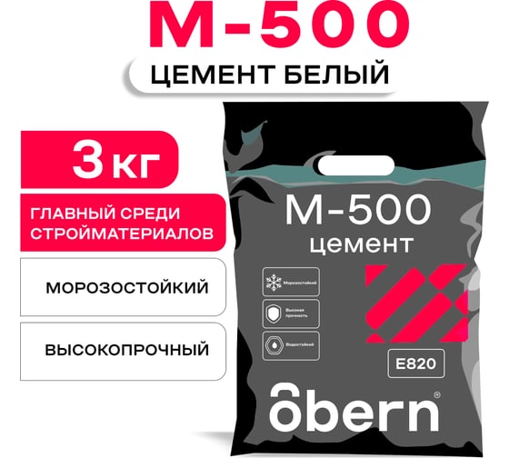 Цемент Obern М-500 белый 3кг 22349